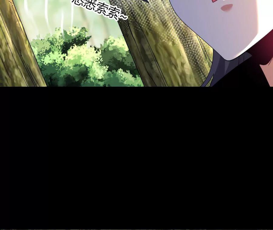 《开局获得神脉的我无敌了》052 收获颇丰 第44页