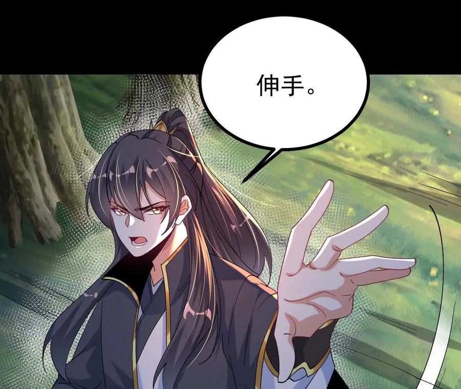 《开局获得神脉的我无敌了》052 收获颇丰 第29页