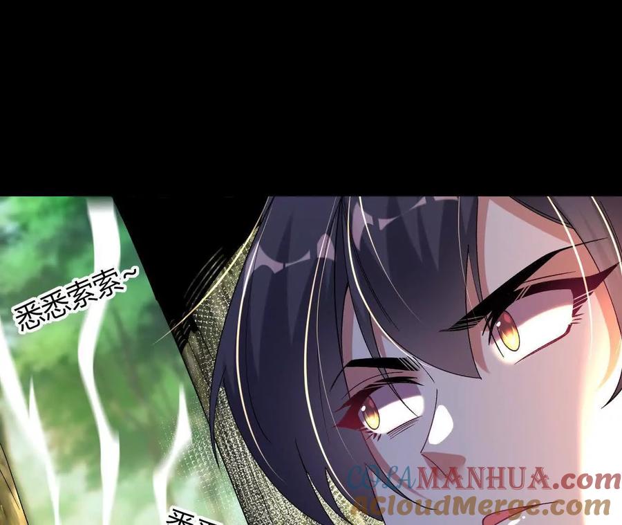 《开局获得神脉的我无敌了》052 收获颇丰 第43页