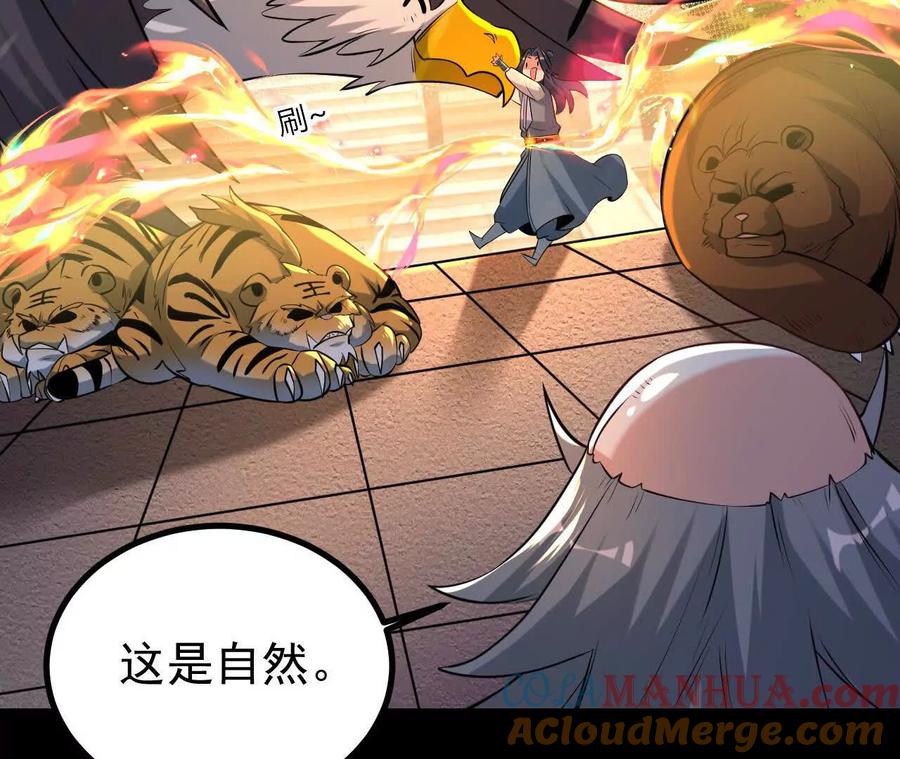 《开局获得神脉的我无敌了》052 收获颇丰 第64页