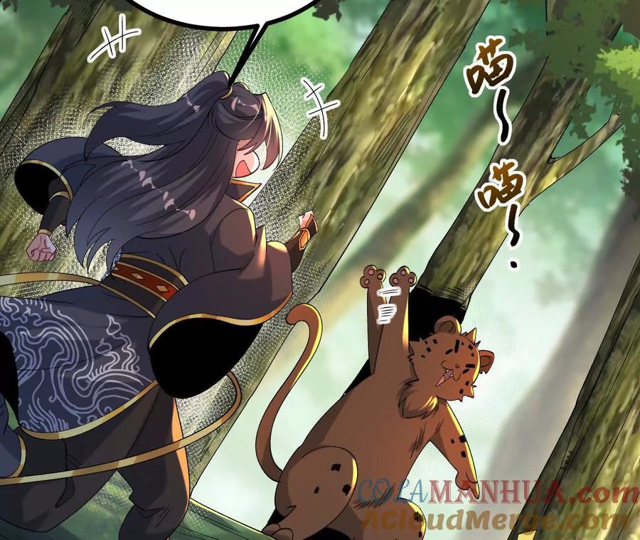 《开局获得神脉的我无敌了》052 收获颇丰 第37页