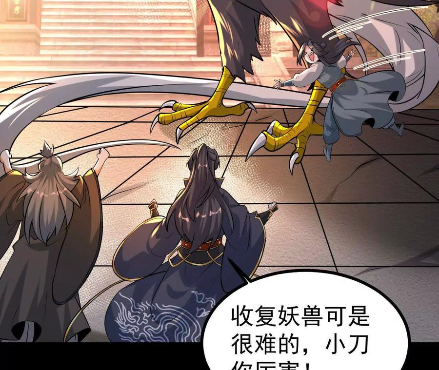 《开局获得神脉的我无敌了》052 收获颇丰 第60页