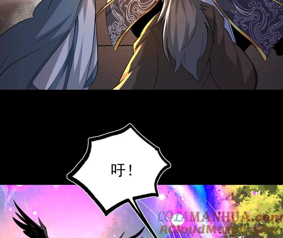 《开局获得神脉的我无敌了》052 收获颇丰 第55页