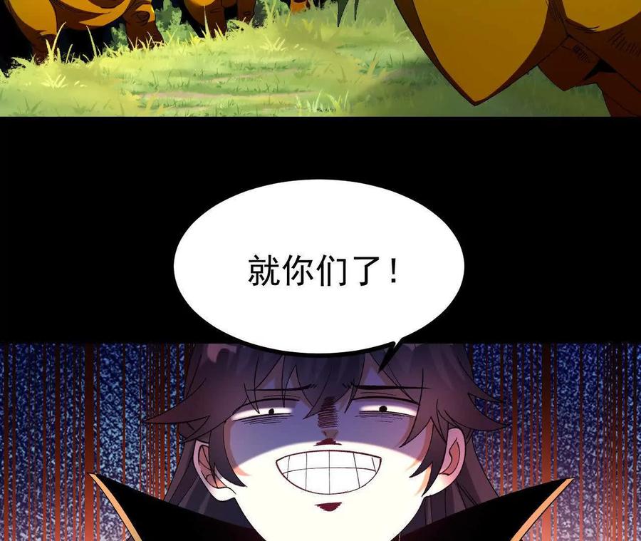 《开局获得神脉的我无敌了》052 收获颇丰 第47页