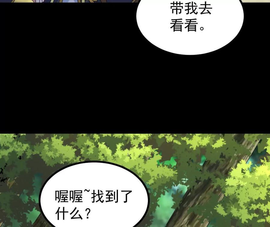 《开局获得神脉的我无敌了》052 收获颇丰 第36页