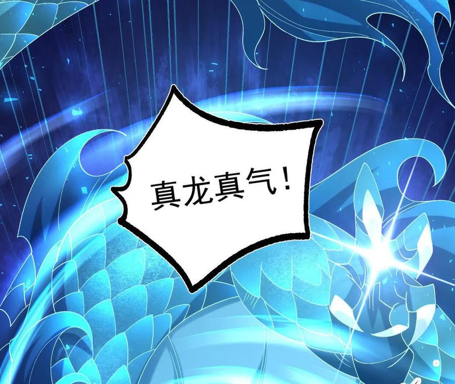 《开局获得神脉的我无敌了》052 收获颇丰 第24页