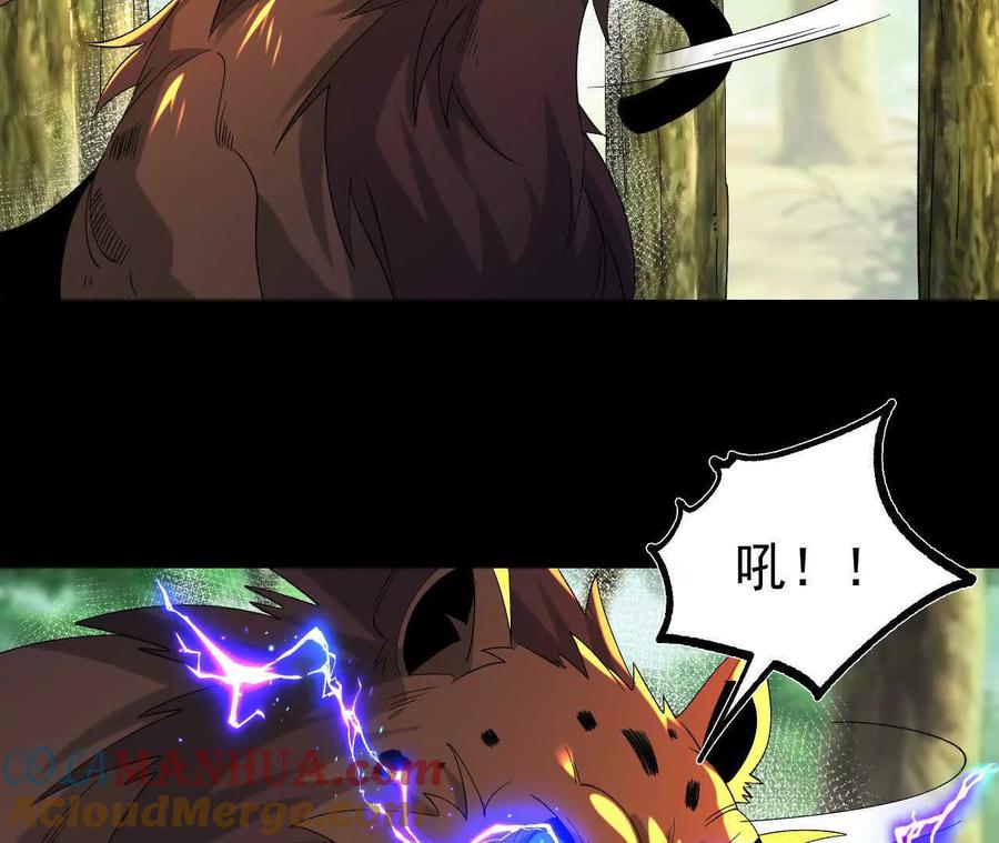 《开局获得神脉的我无敌了》052 收获颇丰 第10页
