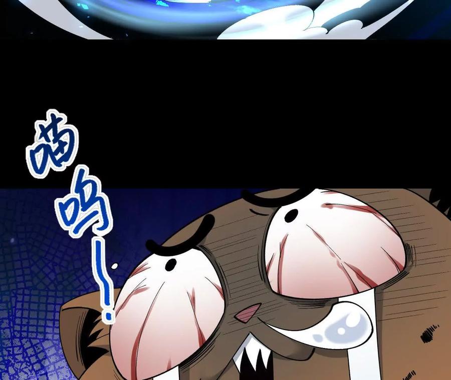 《开局获得神脉的我无敌了》052 收获颇丰 第27页