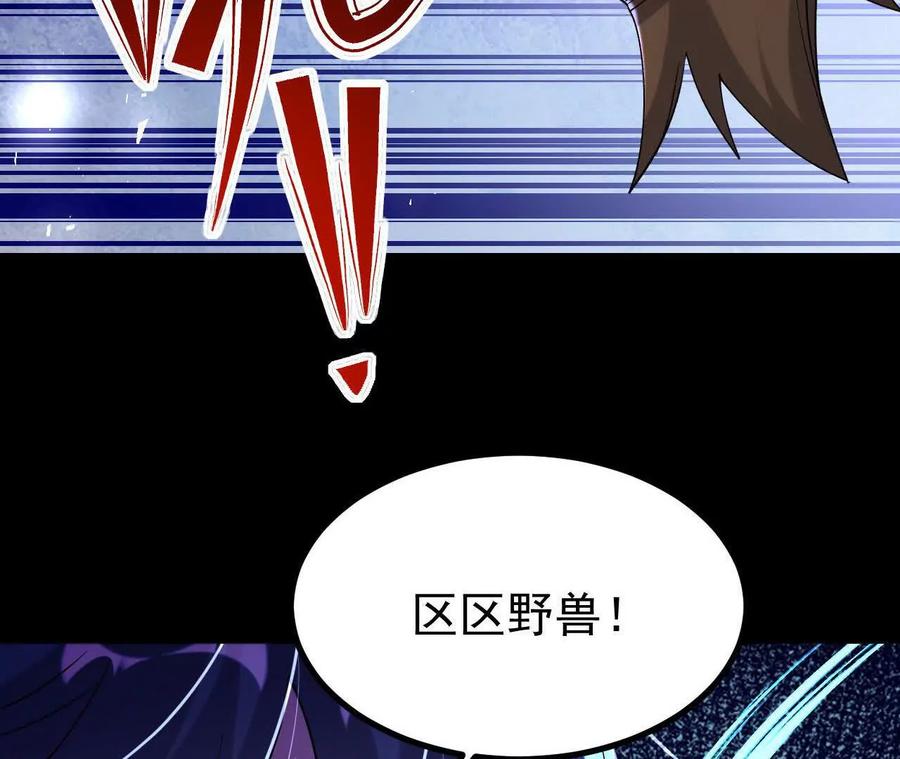 《开局获得神脉的我无敌了》052 收获颇丰 第21页