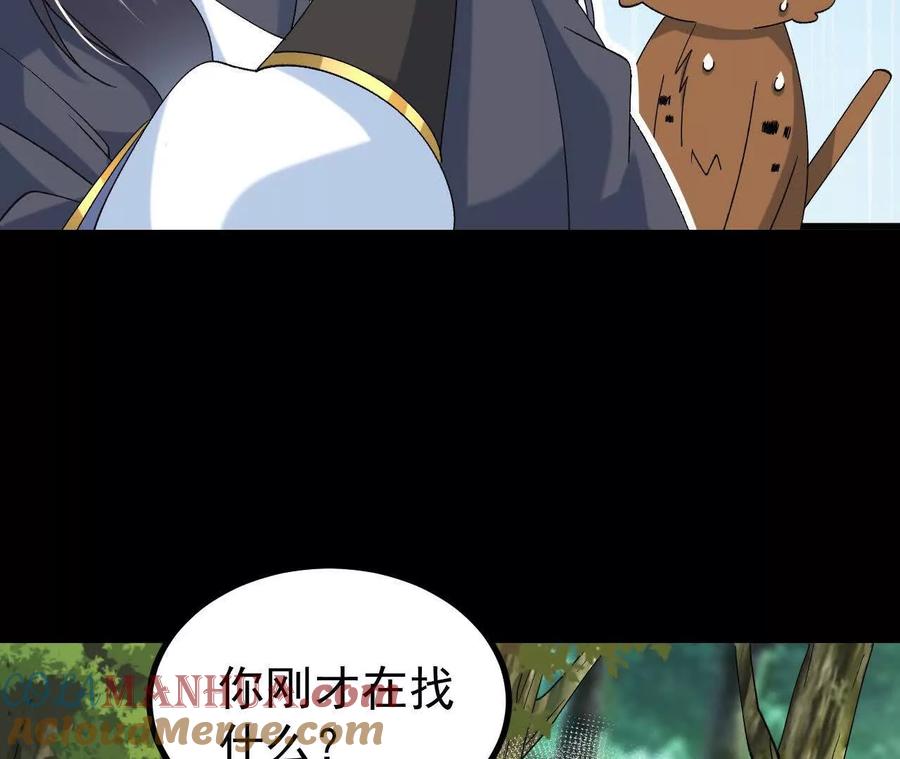 《开局获得神脉的我无敌了》052 收获颇丰 第34页