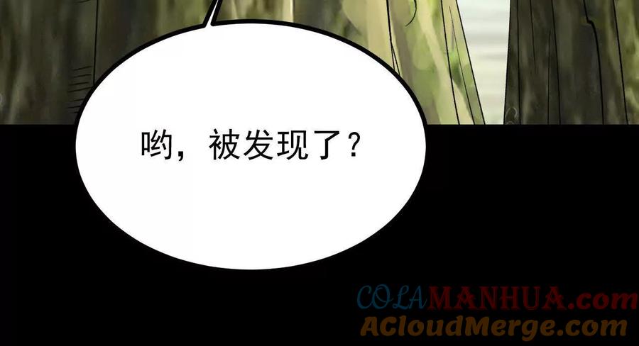 《开局获得神脉的我无敌了》052 收获颇丰 第16页