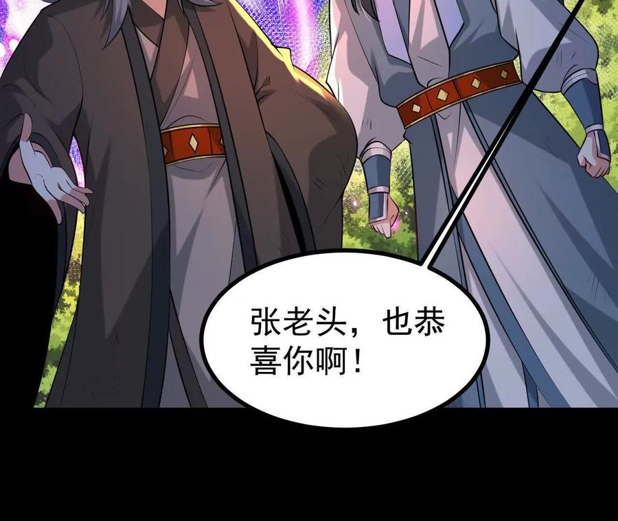 《开局获得神脉的我无敌了》052 收获颇丰 第53页
