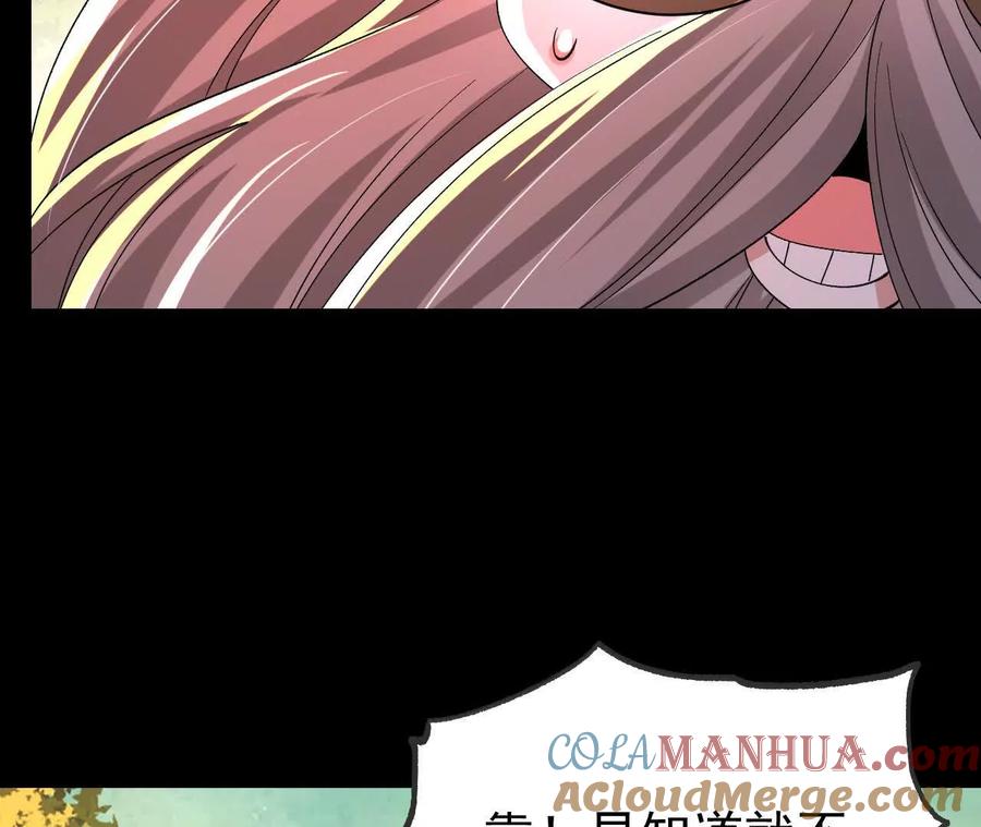 《开局获得神脉的我无敌了》053 吃醋 第70页