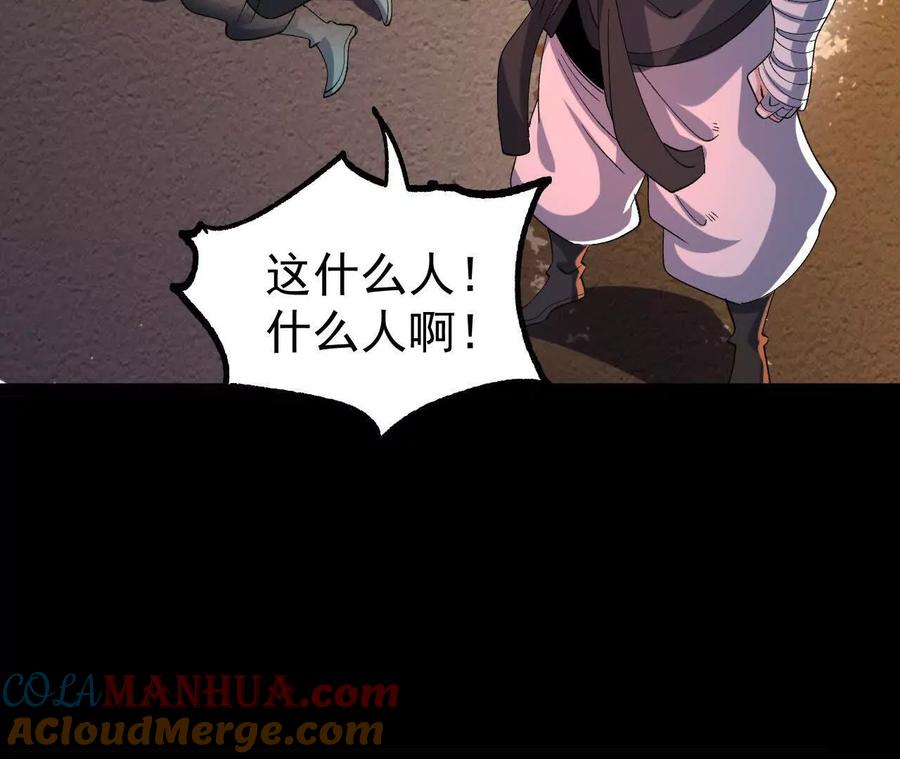 《开局获得神脉的我无敌了》053 吃醋 第43页