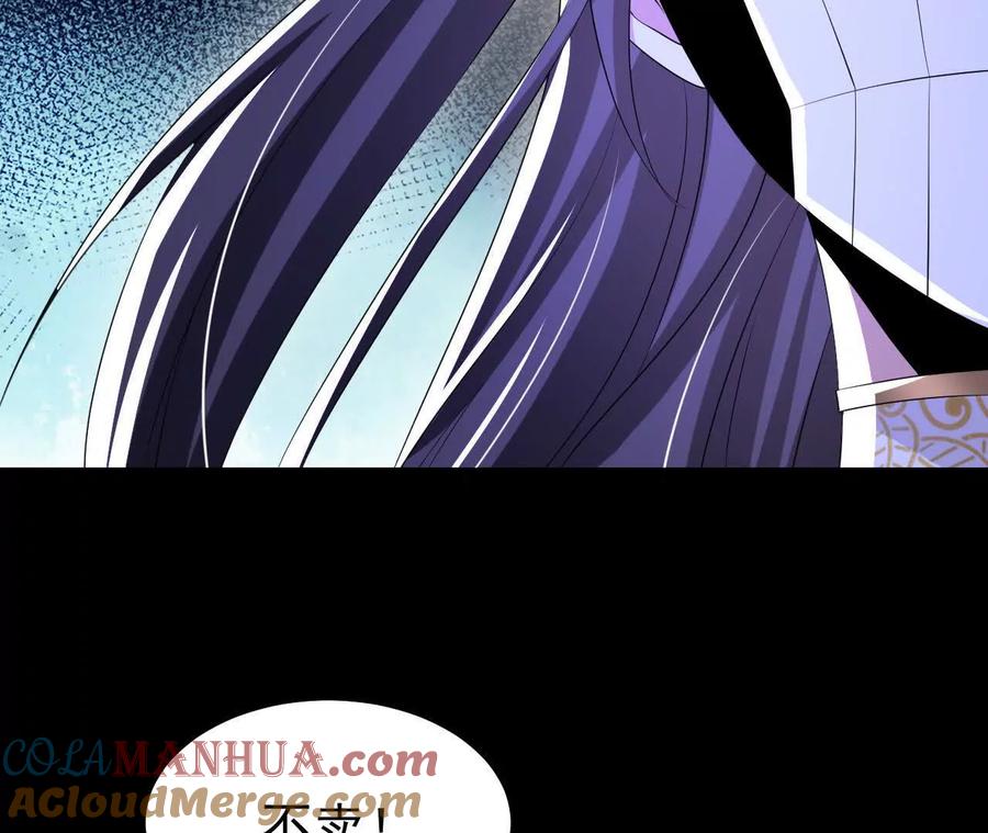 《开局获得神脉的我无敌了》053 吃醋 第13页