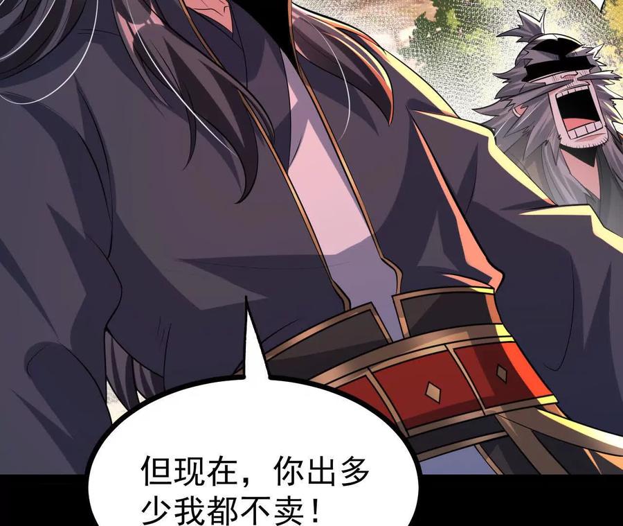 《开局获得神脉的我无敌了》053 吃醋 第11页
