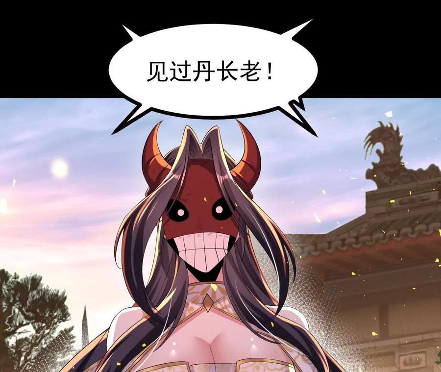 《开局获得神脉的我无敌了》053 吃醋 第6页