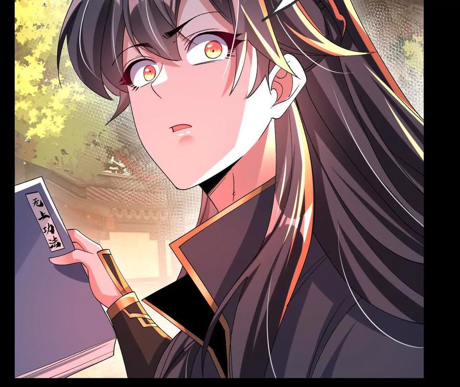 《开局获得神脉的我无敌了》053 吃醋 第68页