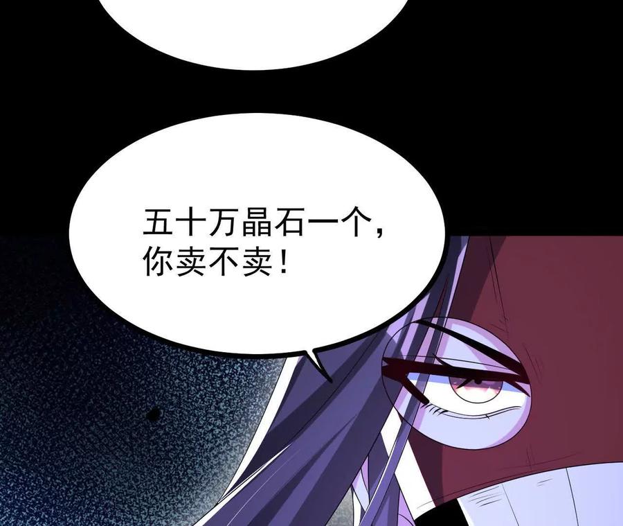《开局获得神脉的我无敌了》053 吃醋 第12页