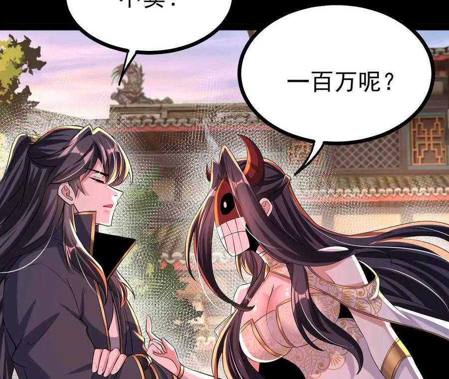 《开局获得神脉的我无敌了》053 吃醋 第14页