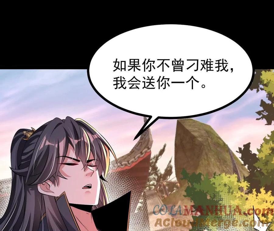《开局获得神脉的我无敌了》053 吃醋 第10页