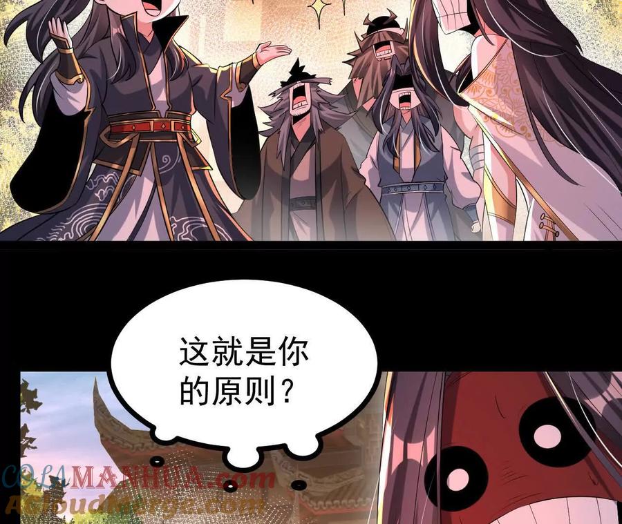 《开局获得神脉的我无敌了》053 吃醋 第19页