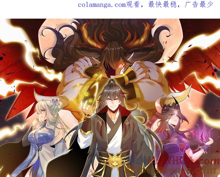 《开局获得神脉的我无敌了》053 吃醋 第1页