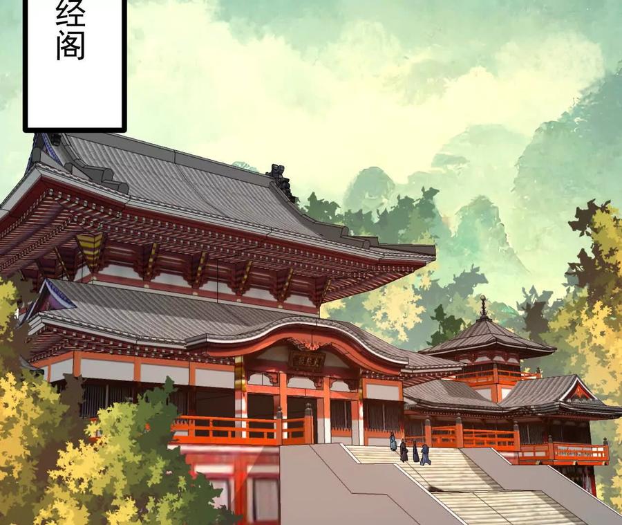 《开局获得神脉的我无敌了》053 吃醋 第45页