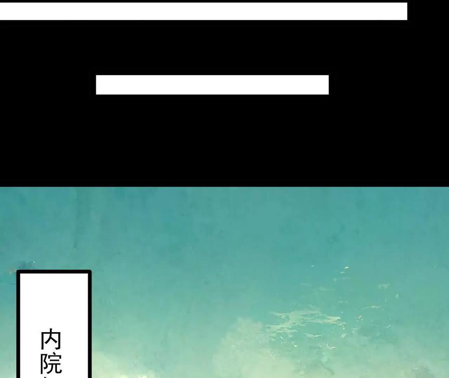 《开局获得神脉的我无敌了》053 吃醋 第44页