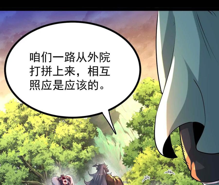 《开局获得神脉的我无敌了》054 真气丹 第39页