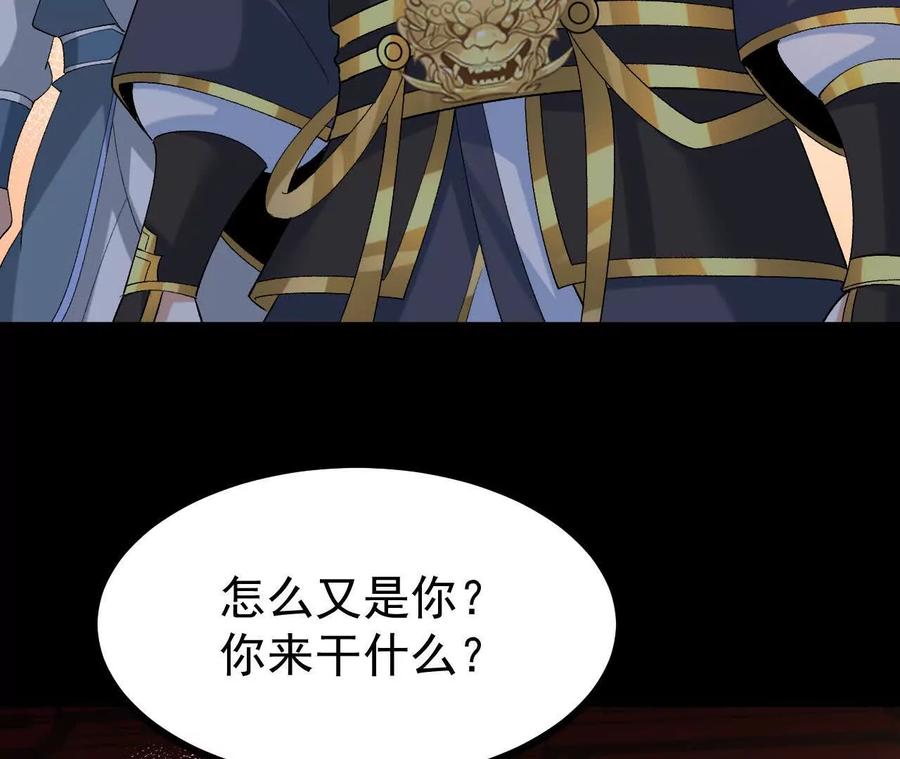 《开局获得神脉的我无敌了》054 真气丹 第71页