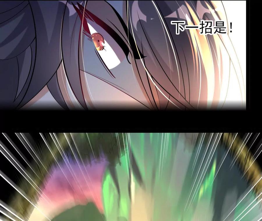 《开局获得神脉的我无敌了》054 真气丹 第11页