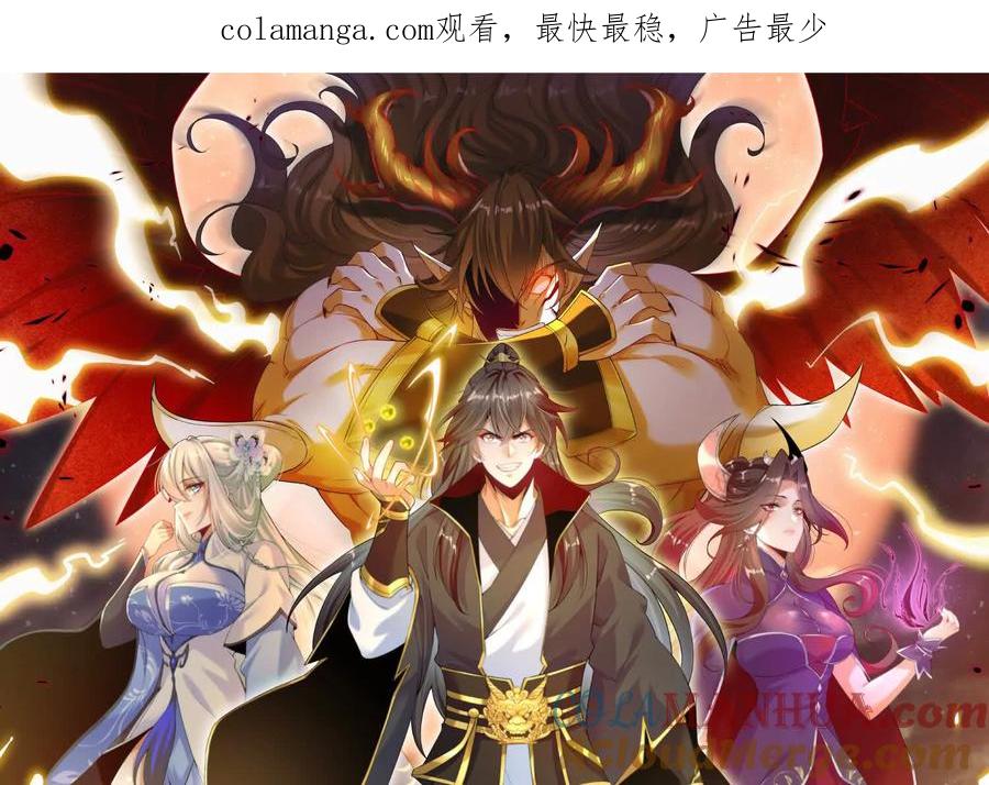 《开局获得神脉的我无敌了》054 真气丹 第1页