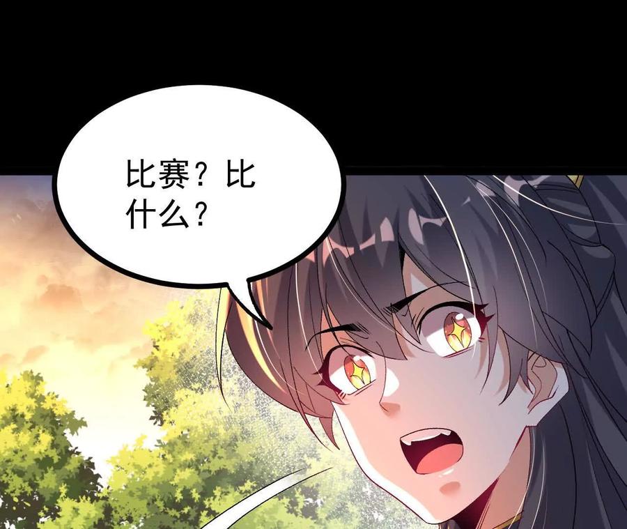 《开局获得神脉的我无敌了》054 真气丹 第54页