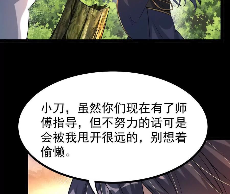 《开局获得神脉的我无敌了》054 真气丹 第23页