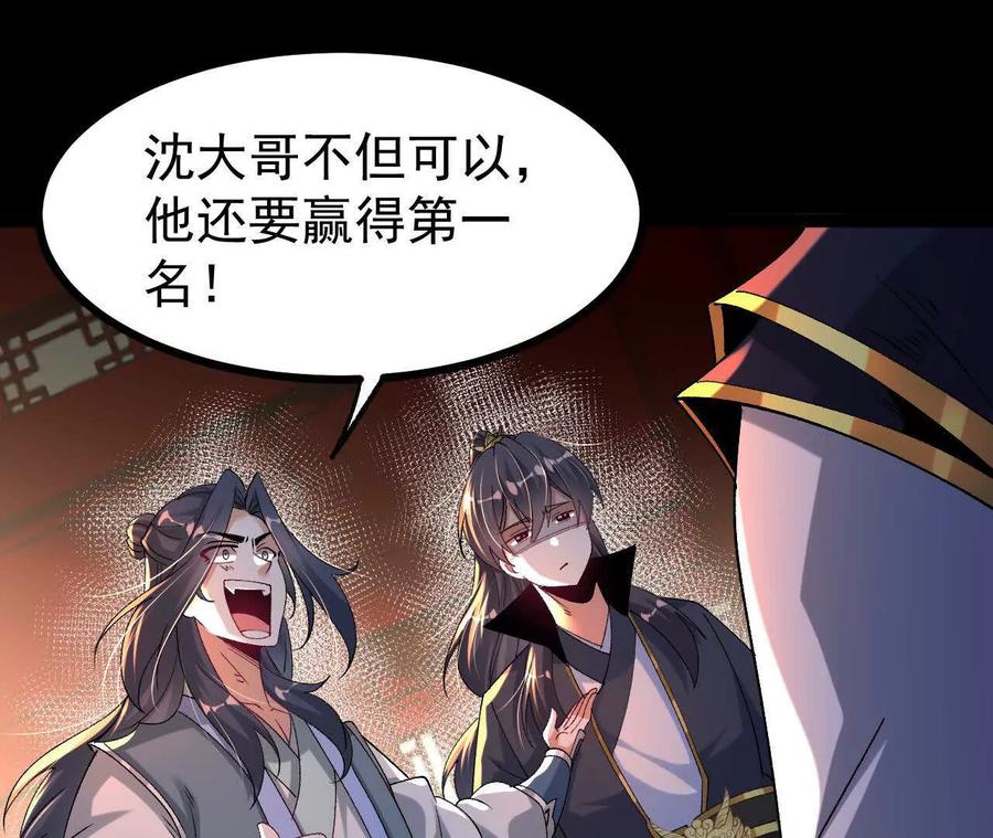 《开局获得神脉的我无敌了》054 真气丹 第77页