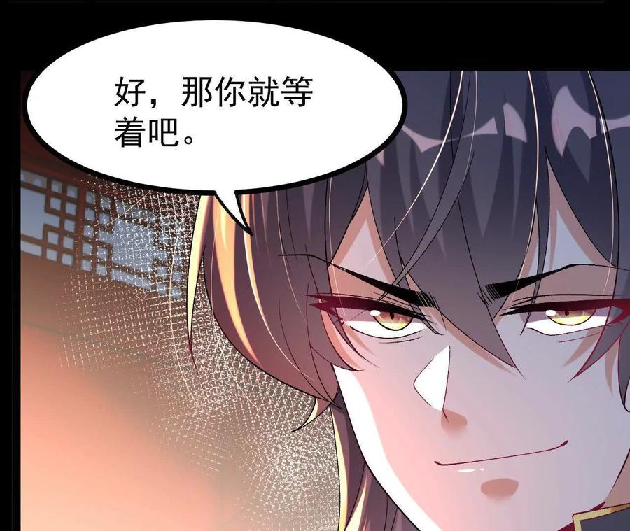 《开局获得神脉的我无敌了》054 真气丹 第83页