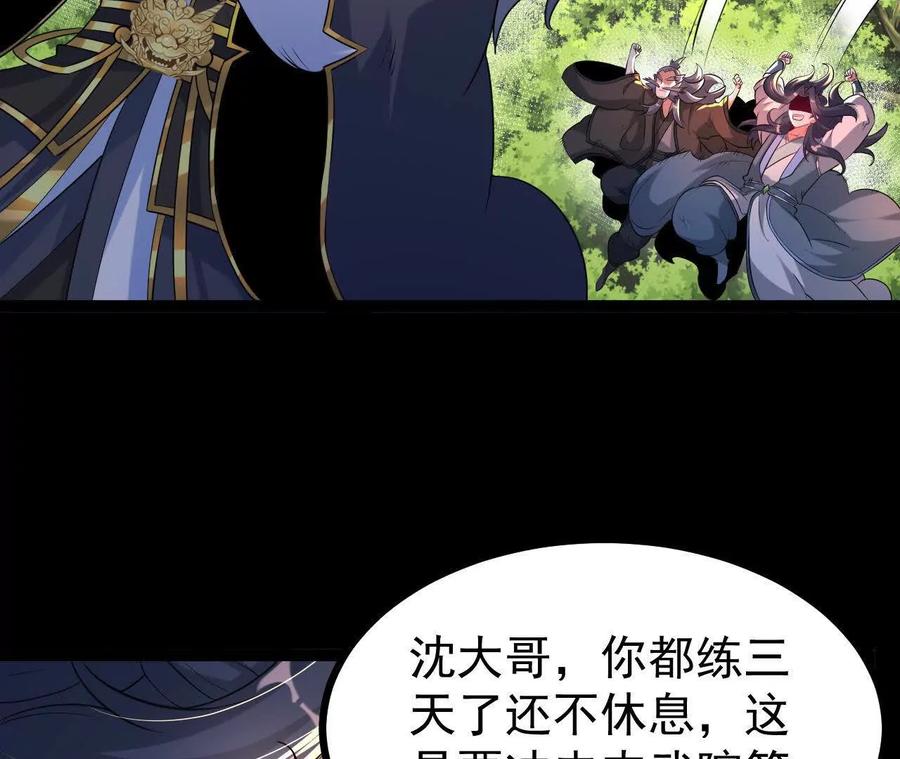 《开局获得神脉的我无敌了》054 真气丹 第21页