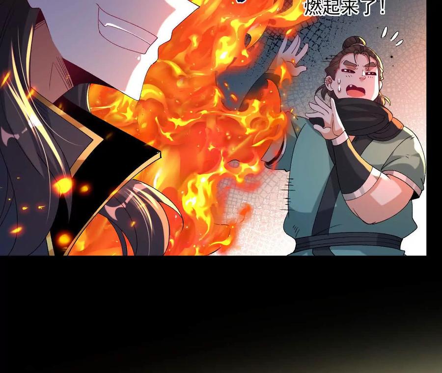 《开局获得神脉的我无敌了》054 真气丹 第60页