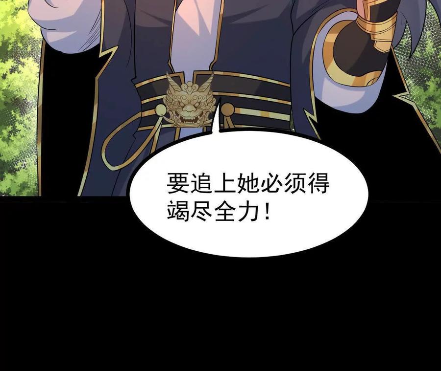 《开局获得神脉的我无敌了》054 真气丹 第29页
