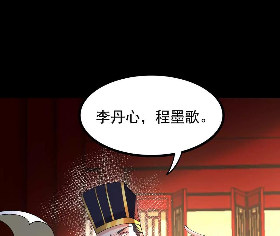 《开局获得神脉的我无敌了》054 真气丹 第65页