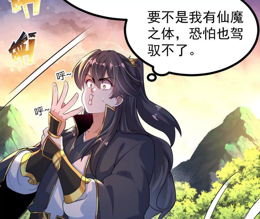 《开局获得神脉的我无敌了》054 真气丹 第20页