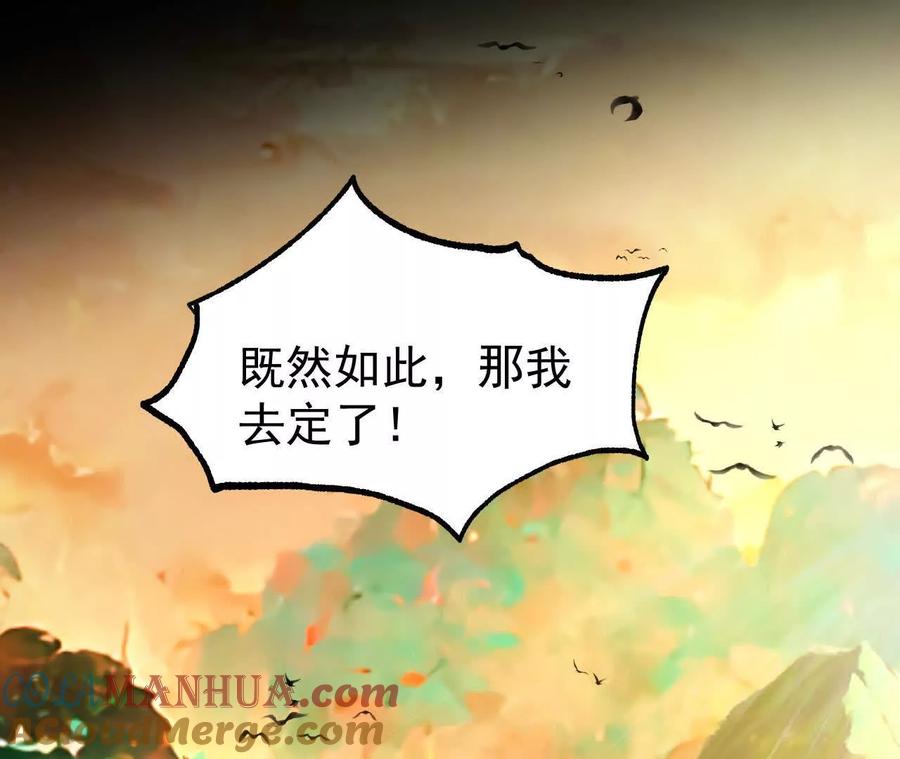 《开局获得神脉的我无敌了》054 真气丹 第61页