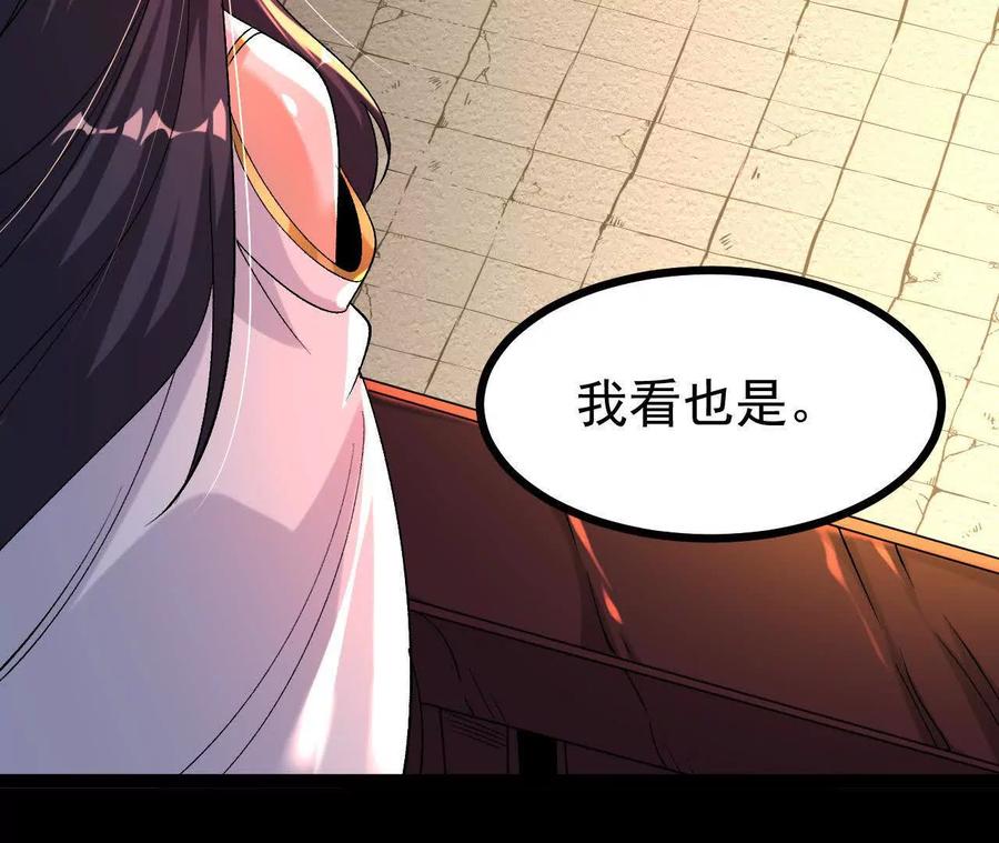 《开局获得神脉的我无敌了》054 真气丹 第86页