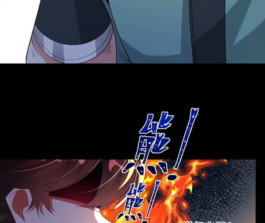 《开局获得神脉的我无敌了》054 真气丹 第59页