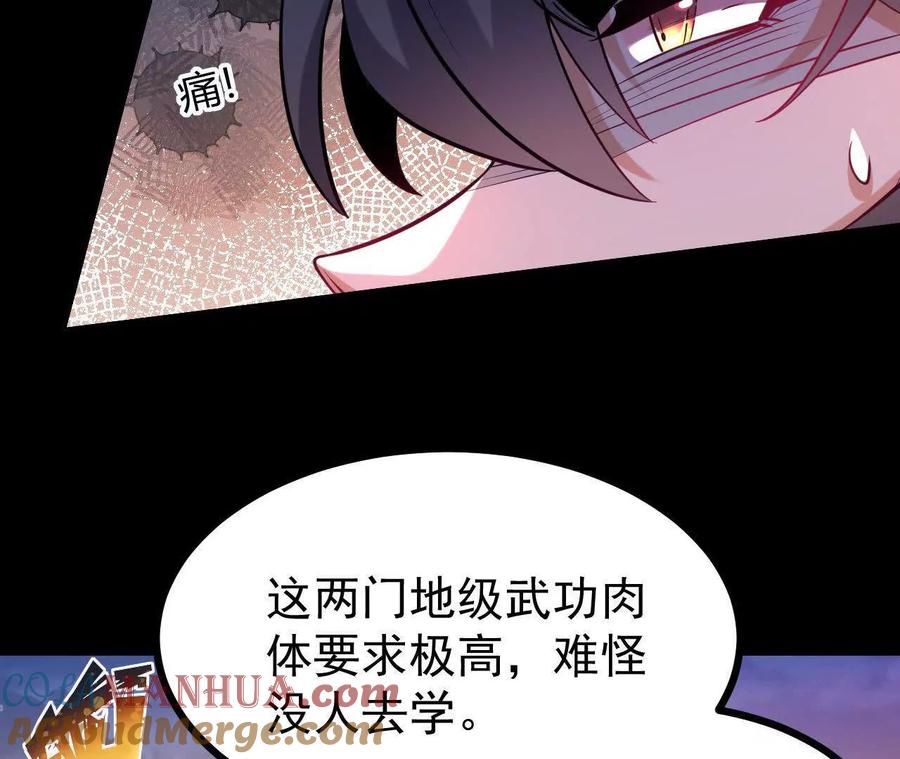 《开局获得神脉的我无敌了》054 真气丹 第19页