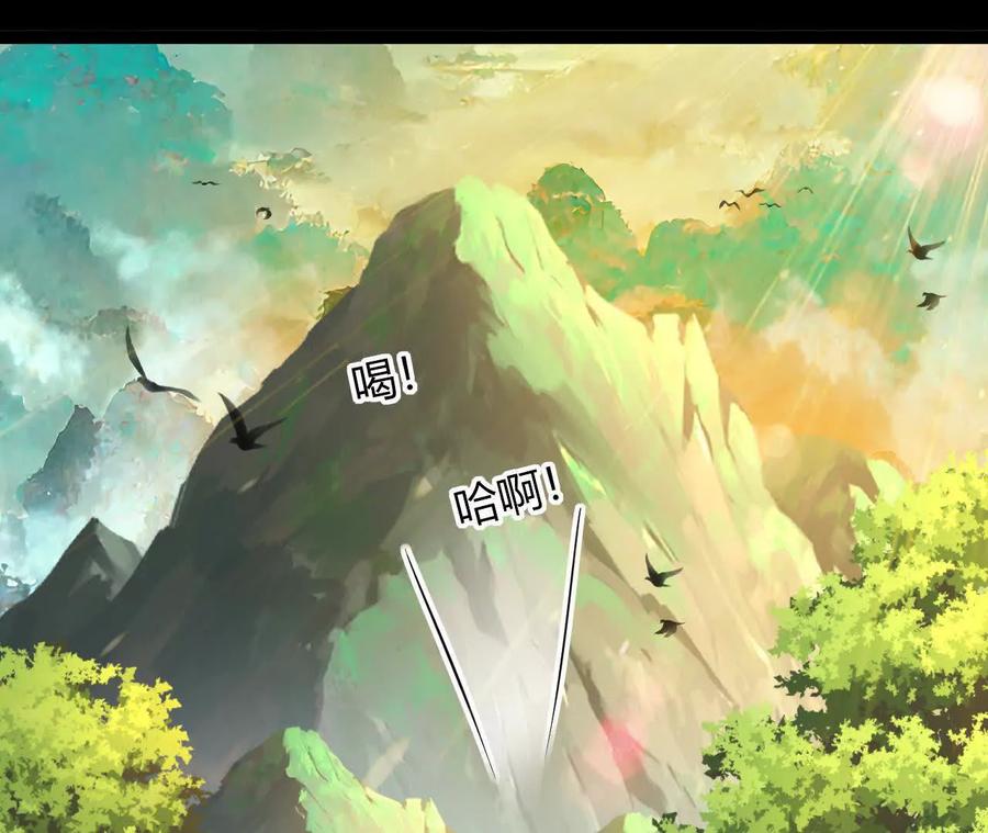 《开局获得神脉的我无敌了》054 真气丹 第6页