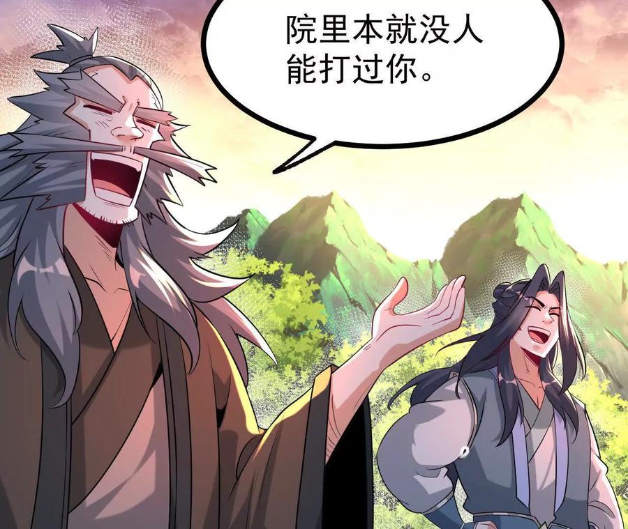 《开局获得神脉的我无敌了》054 真气丹 第26页