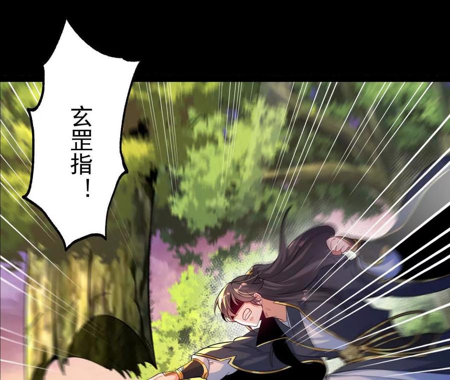 《开局获得神脉的我无敌了》054 真气丹 第15页