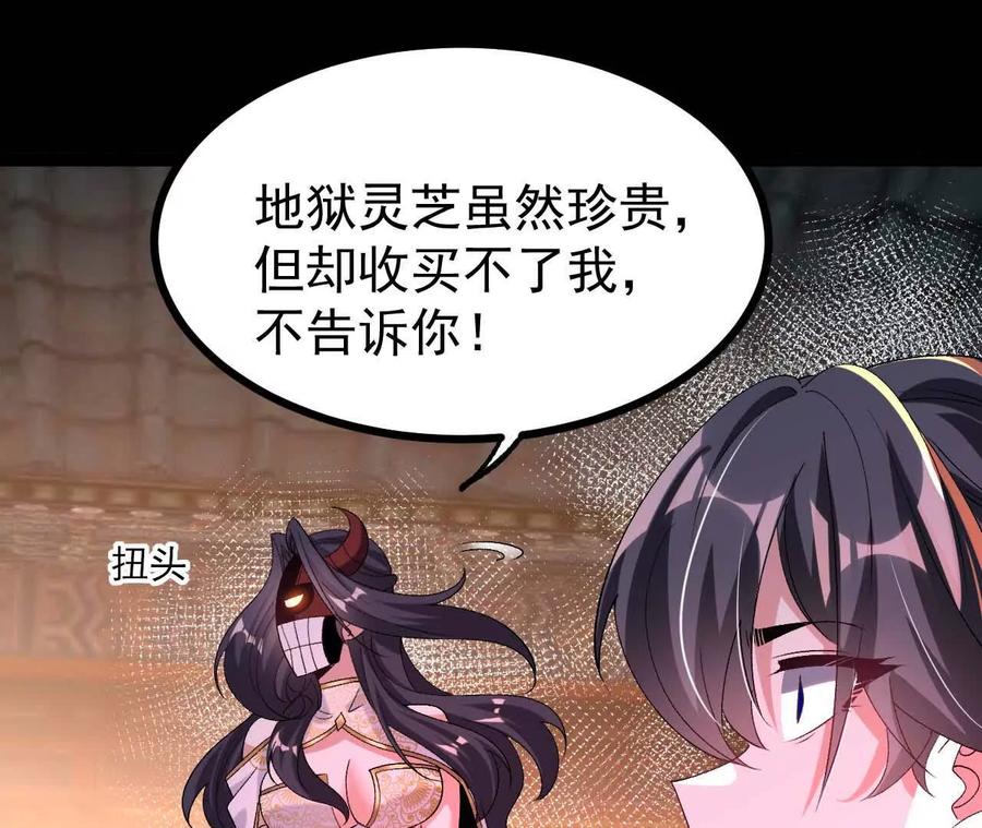 《开局获得神脉的我无敌了》55 炼丹奇才 第53页